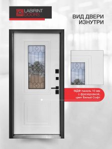 Входная дверь Верса с окном и решеткой (терморазрыв) купить в Москве