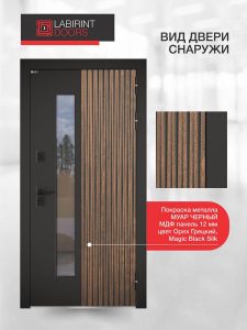 Входная дверь Скандия для улицы со стеклом купить в Москве